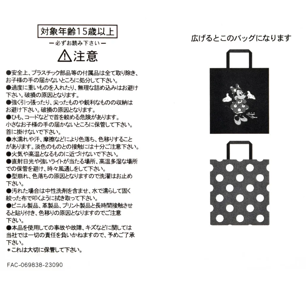 JDS - Minnie Mouse "Dot" Eco/Shopping Bag (Foldable)